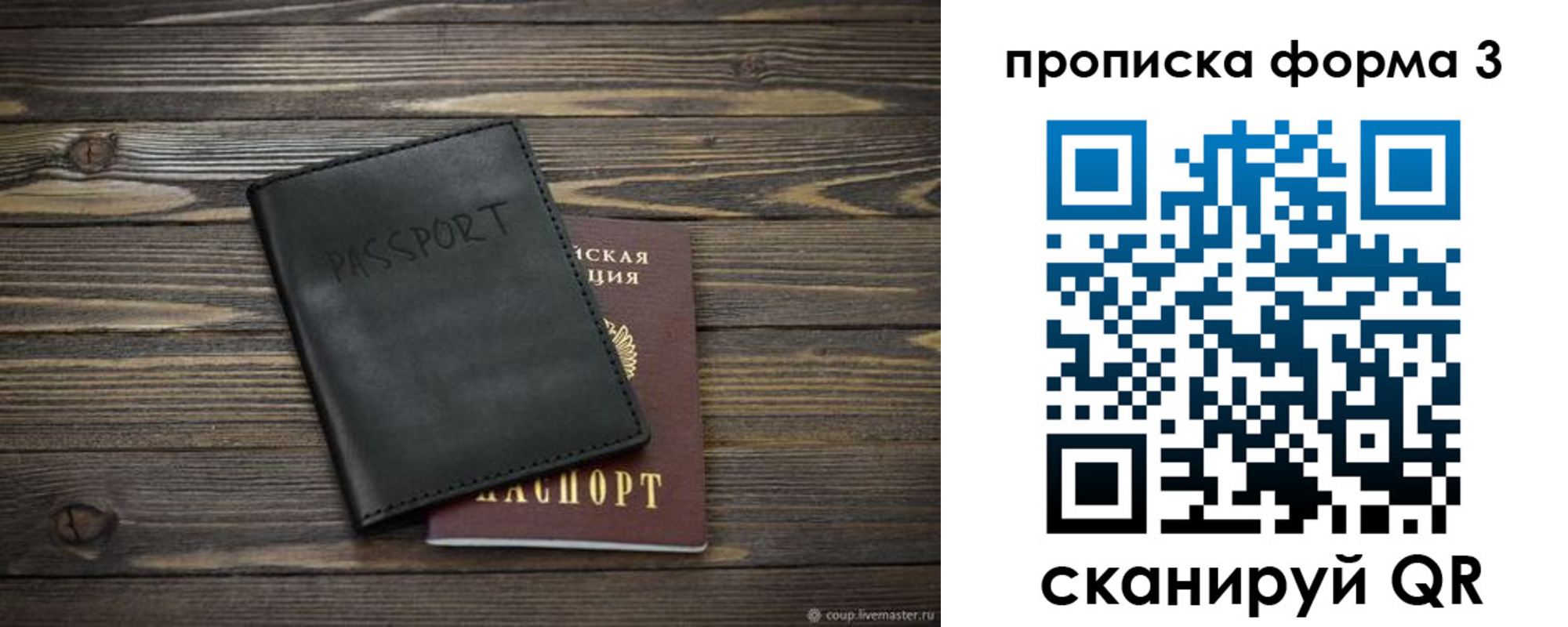 где прописаться в Палласовке