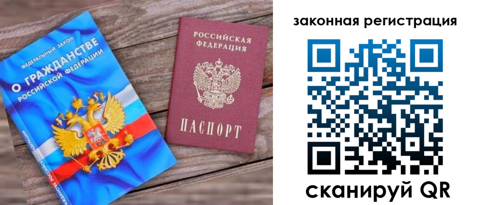 временная регистрация недорого в Палласовке