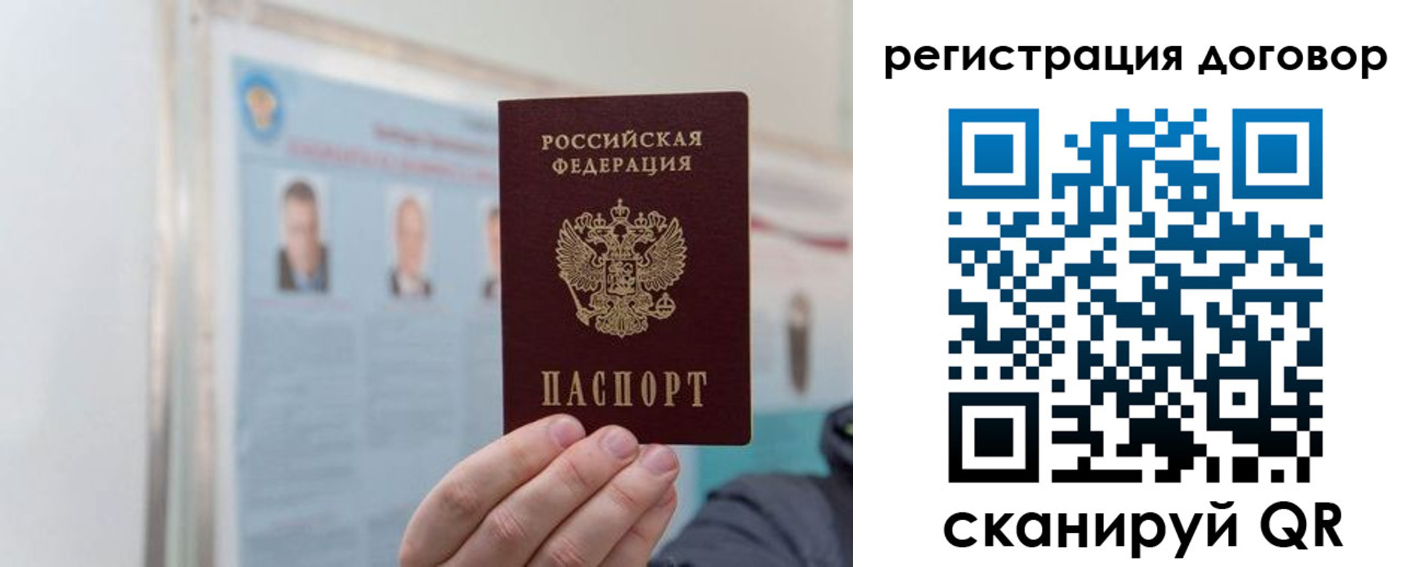 временная регистрация 2025 в Палласовке