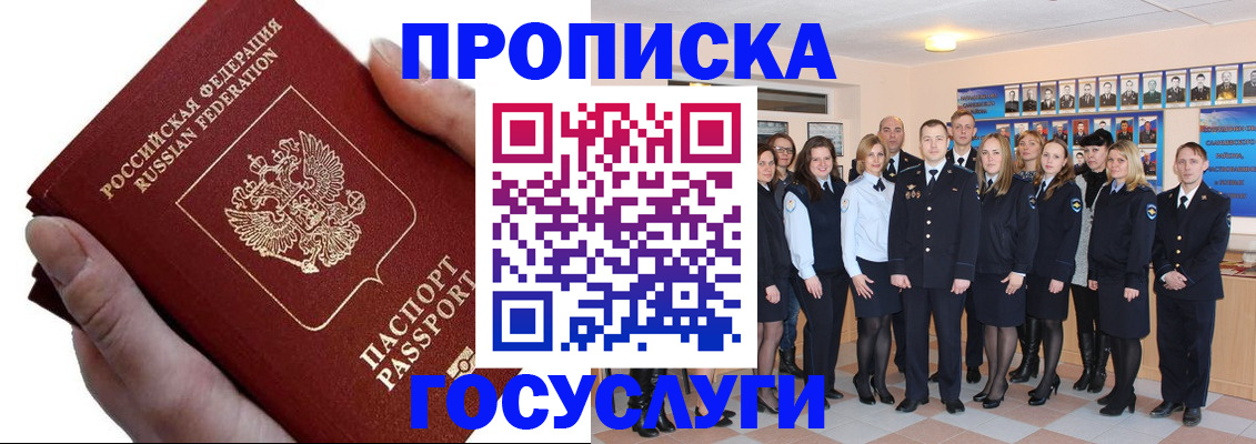 регистрация в Палласовке