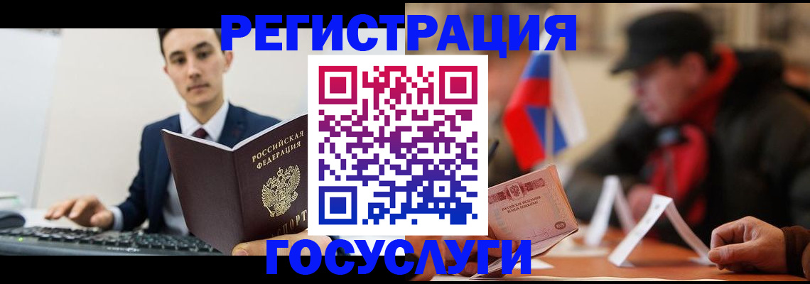 прописка иностранных граждан в Палласовке