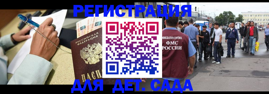 прописка регистрация в Палласовке